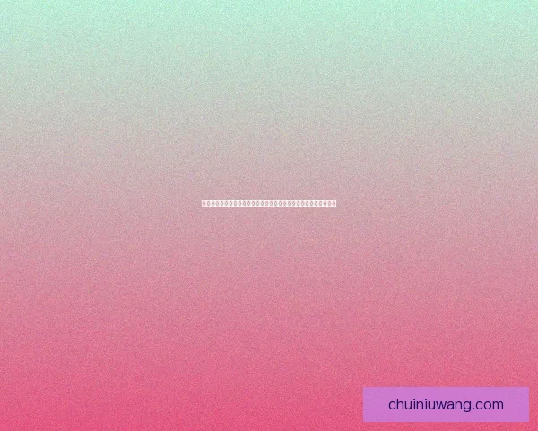 幻境海螺中的神秘世界与未知探索之旅：解密深海的奇幻奥秘与传说